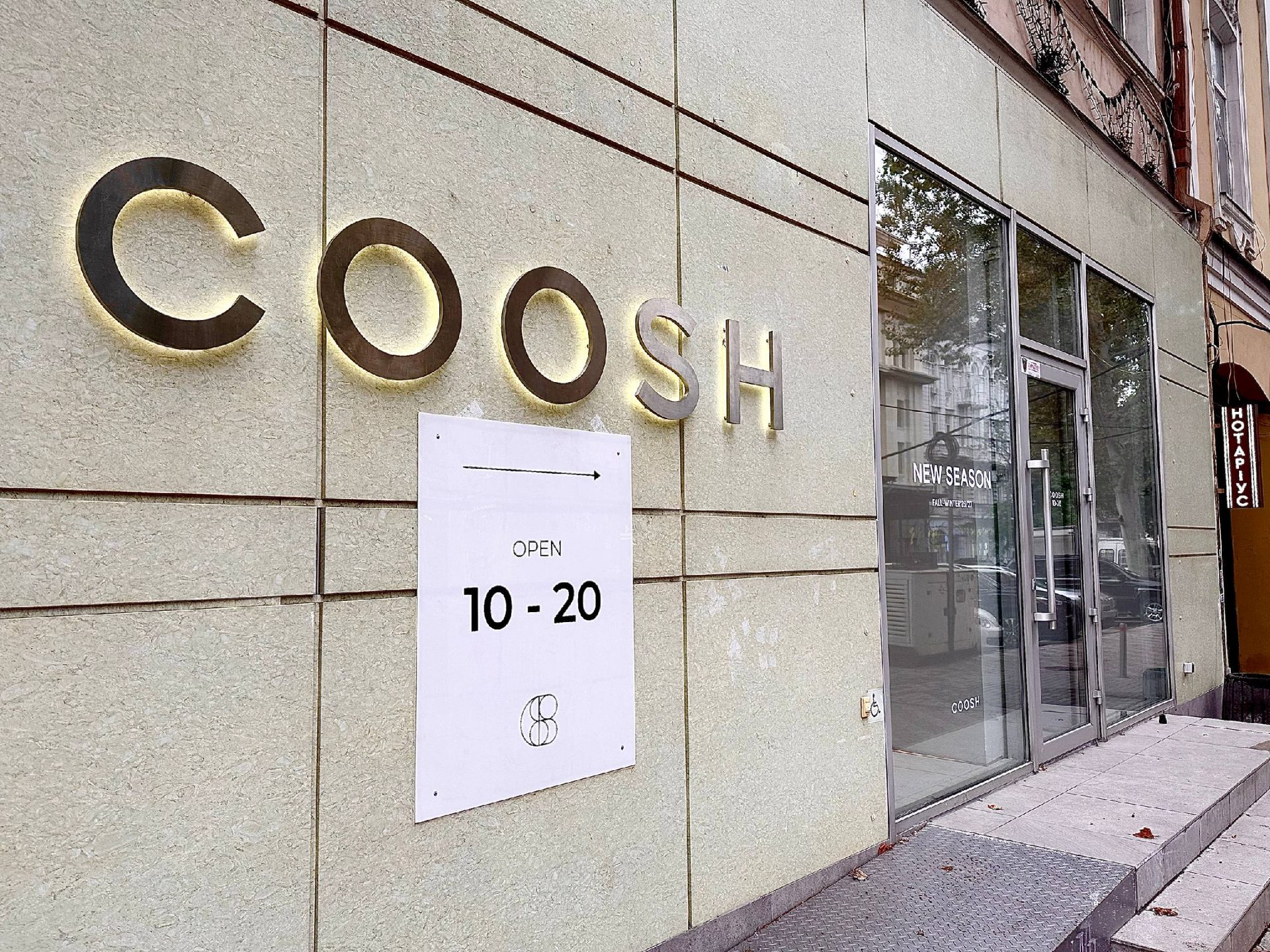 COOSH